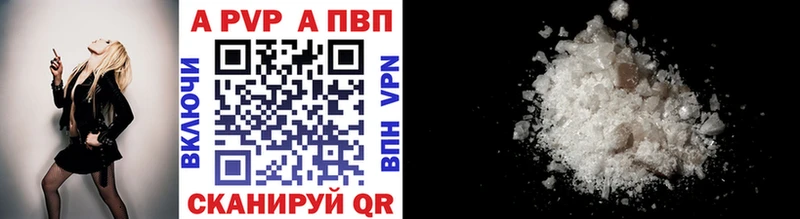 A-PVP кристаллы Велиж