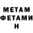 МЕТАДОН methadone Eduardo Ahmedov