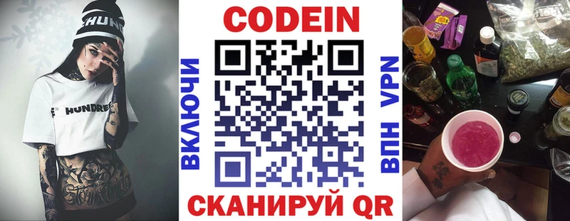 Купить  Велиж  Кодеин Purple Drank 