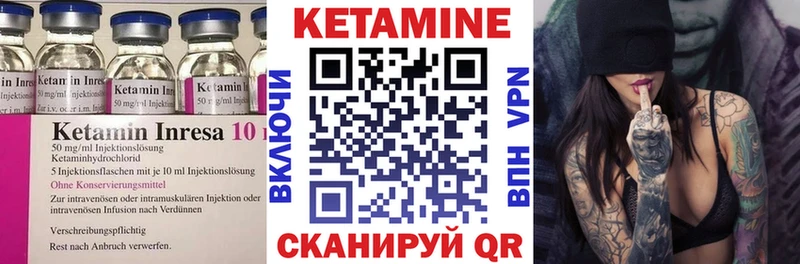КЕТАМИН VHQ  Купить  Велиж 