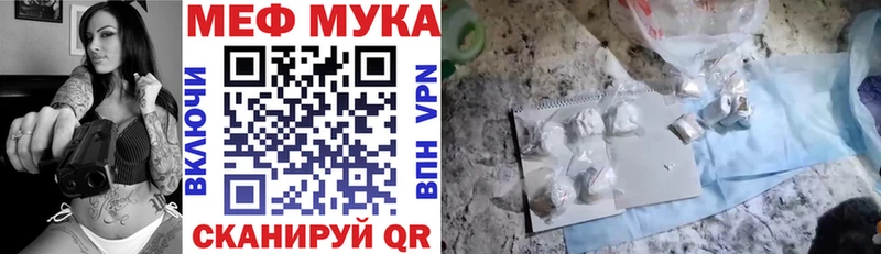 МЕФ кристаллы Купить где Велиж